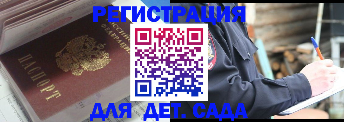 прописка гарантия в Осе