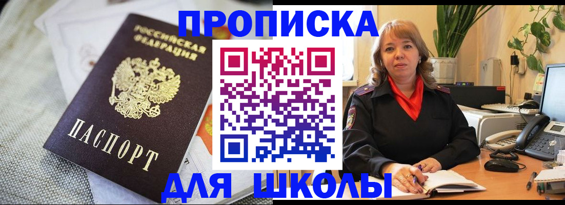 временная регистрация недорого в Осе
