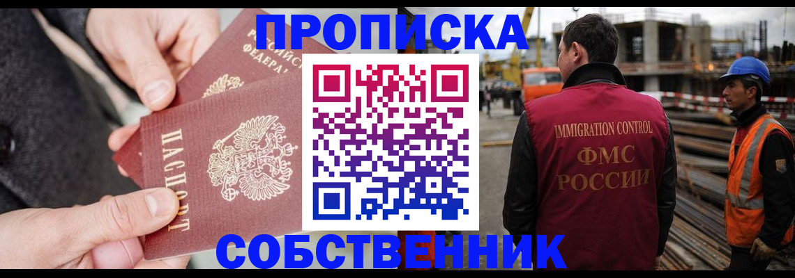 миграционный учет в Осе